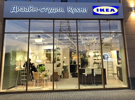 Одна из дизайн-студий «ИКЕА» в Москве прекратит работу