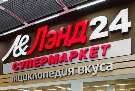 Петербургская сеть супермаркетов «Лэнд» внедряет интернет-доставку