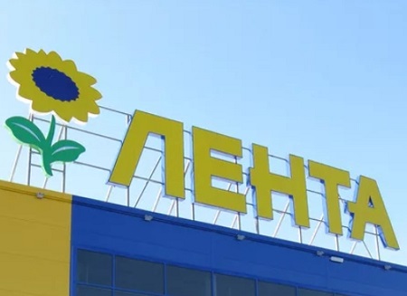 Сеть «Лента» открывает новый супермаркет в Москве