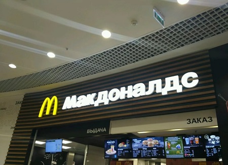 Первая ко-локация «Макдоналдс» и «Сбера» открылась во Владивостоке