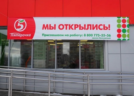 В России стали реже открываться продуктовые магазины