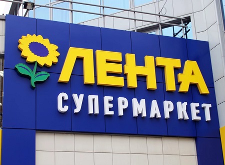«Лента» открыла два новых супермаркета в Москве и Подмосковье