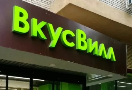 Сеть «Вкусвилл» договорилась о поставках продуктов в Белоруссию